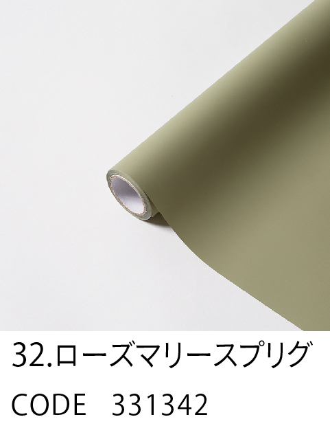 32. ローズマリースプリグ