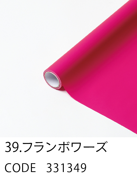 39. フランボワーズ