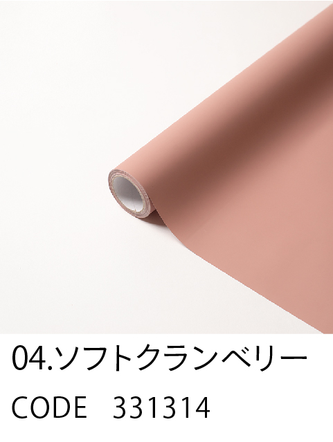 4. ソフトクランベリー