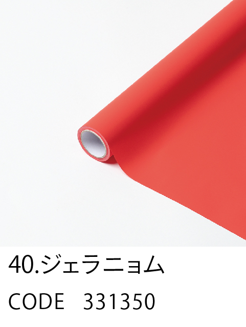 40. ジェラニョム