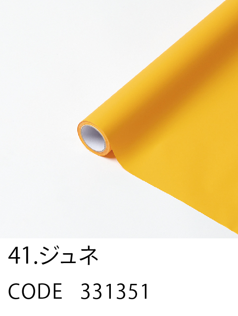 41. ジュネ
