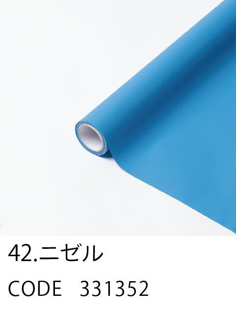 42. ニゼル