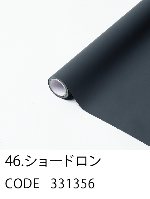 46. ショードロン