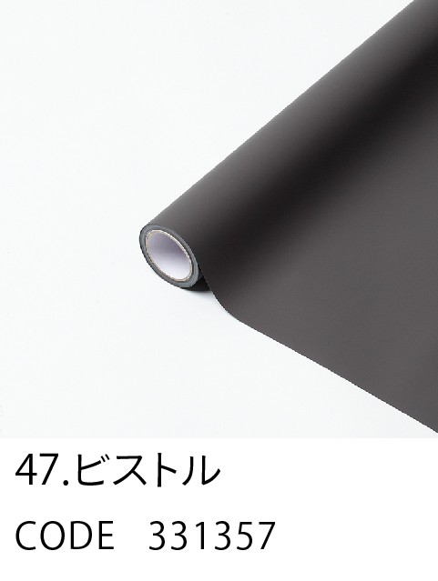 47. ビストル