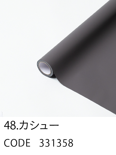 48. カシュー