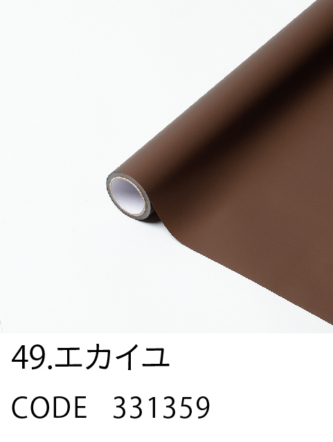 49. エカイユ