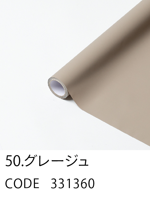 50. グレージュ
