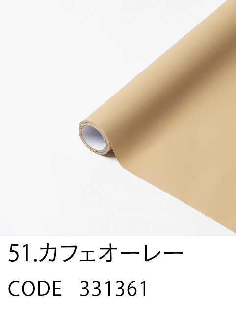 51. カフェオーレー