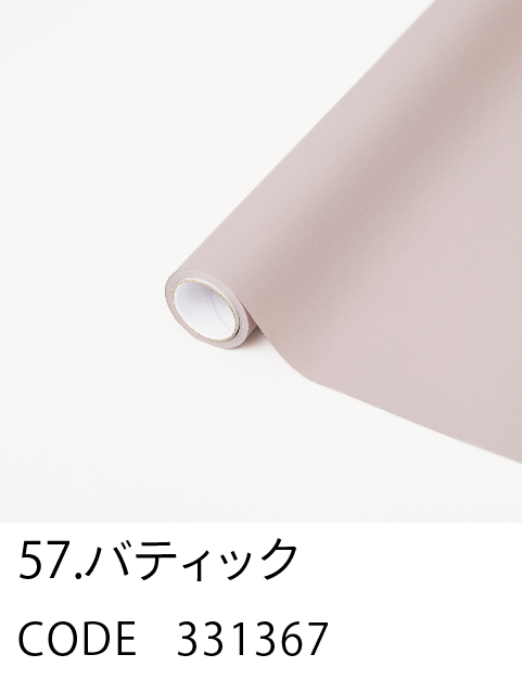 57. バティック