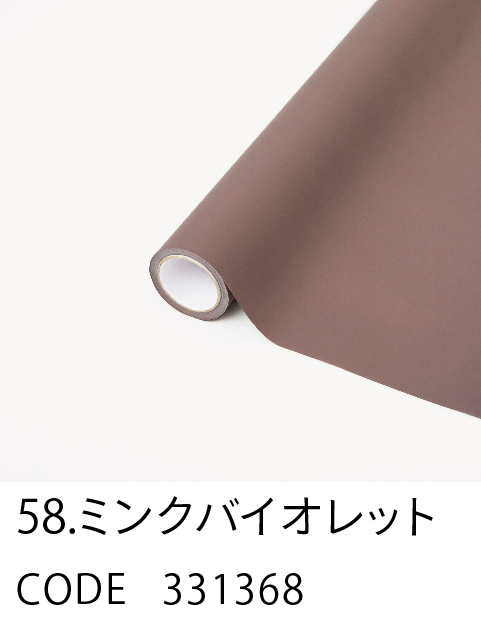 58. ミンクバイオレット
