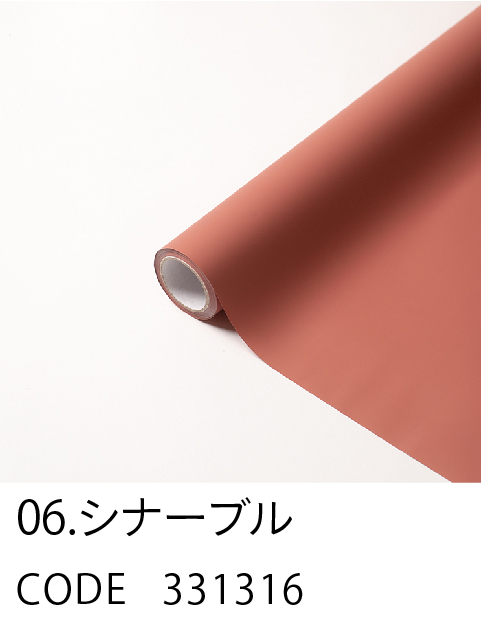6. シナーブル