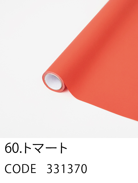 60. トマート