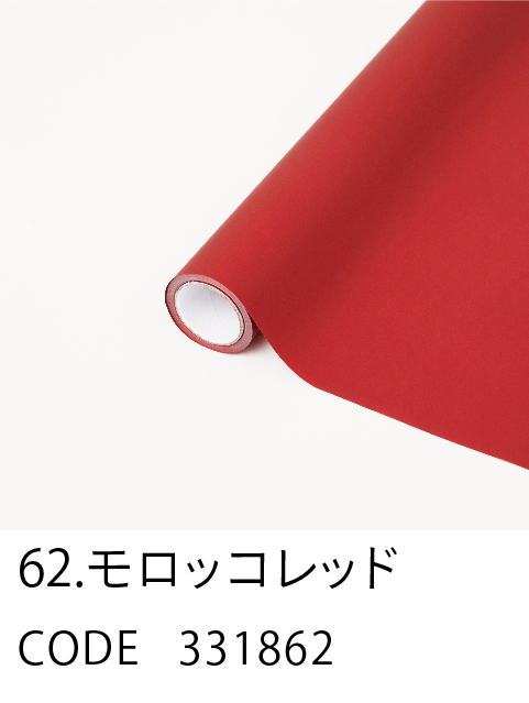 62. モロッコレッド