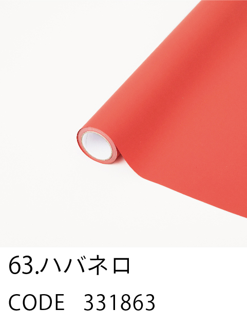 63. ハバネロ