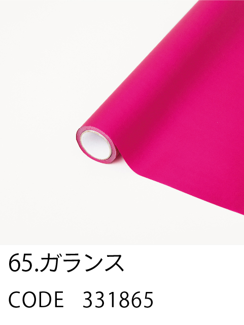 65. ガランス