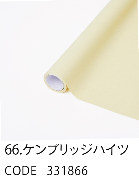 66. ケンブリッジハイツ