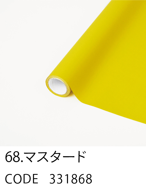 68. マスタード