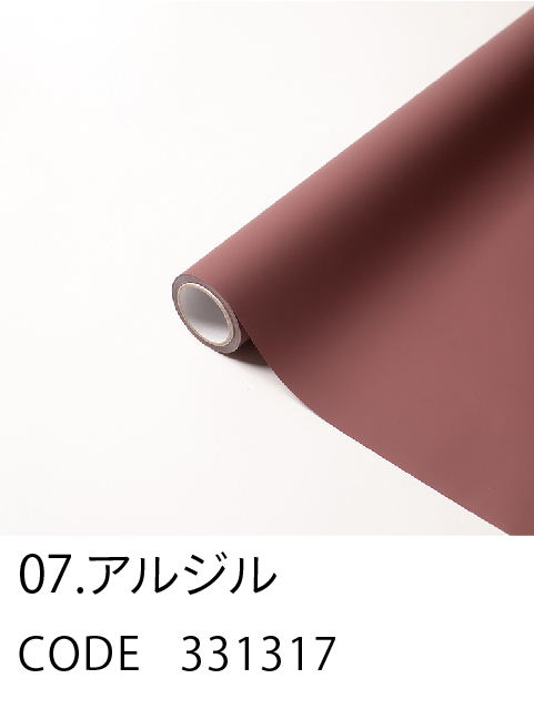 7. アルジル