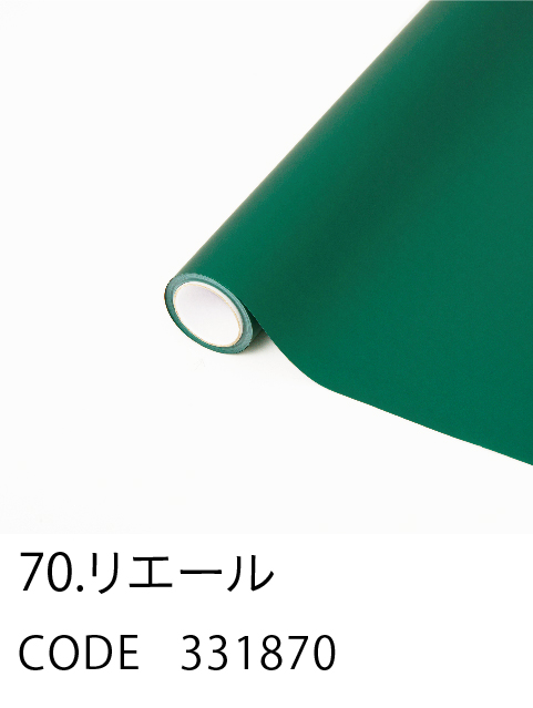 70. リエール