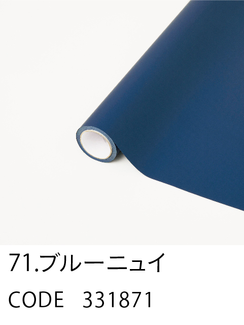 71. ブルーニュイ
