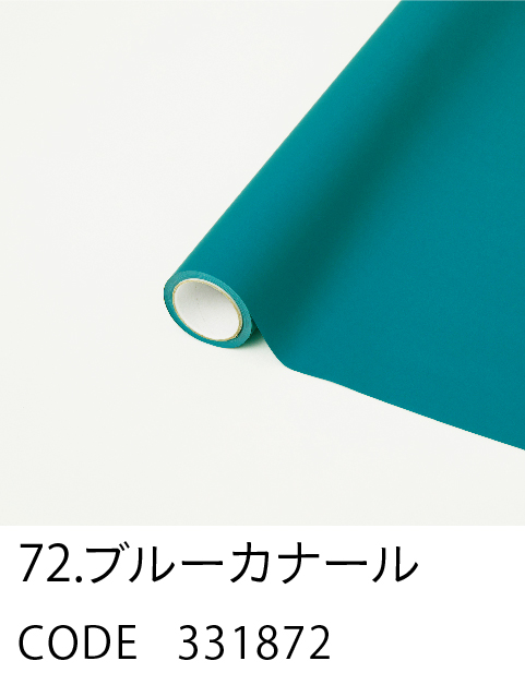 72. ブルーカナール