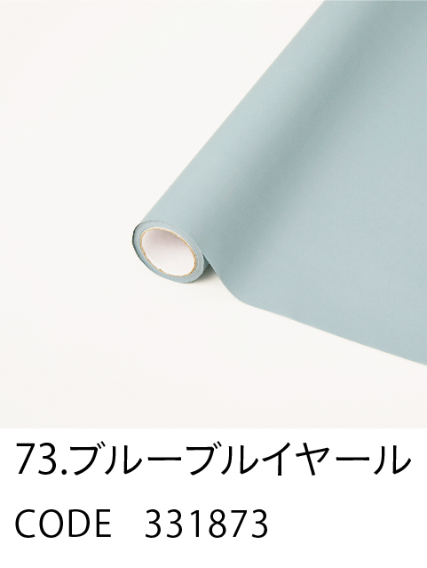 73. ブルーブルイヤール