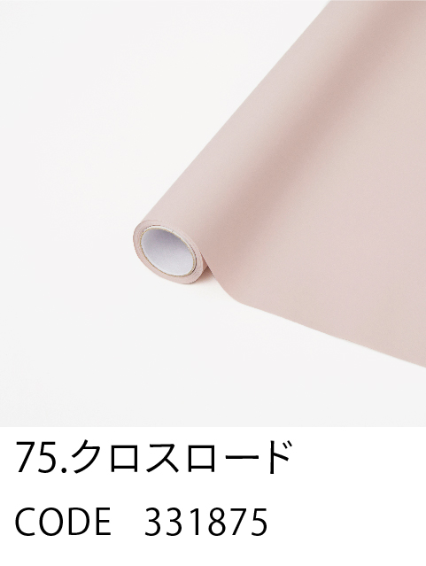 75. クロスロード