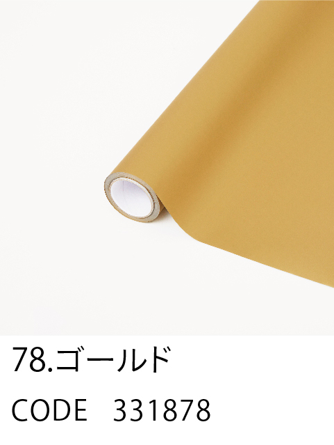 78. ゴールド