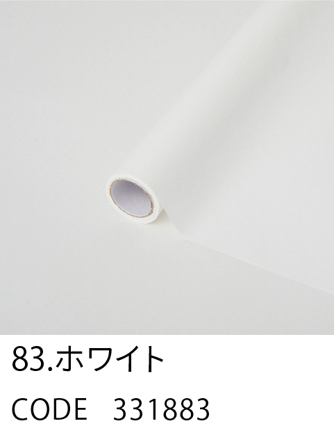 83. ホワイト