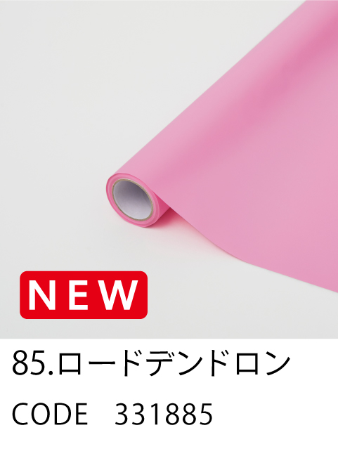 85. ロードデンドロン