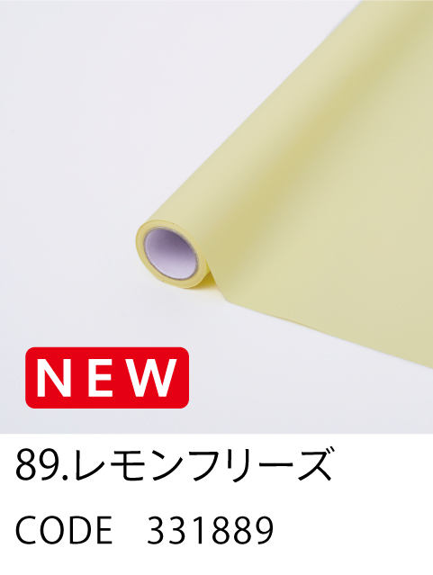 89. レモンフリーズ(品切れ中)