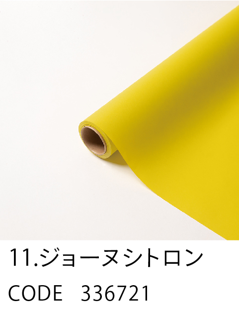 11. ジョーヌシトロン