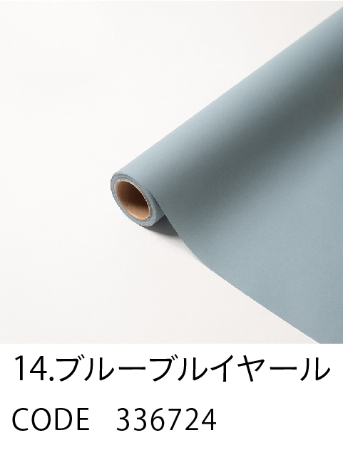 14. ブルーブルイヤール