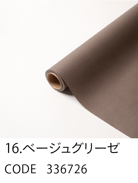 16. ベージュグリーゼ