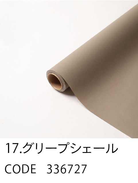17. グリープシェール