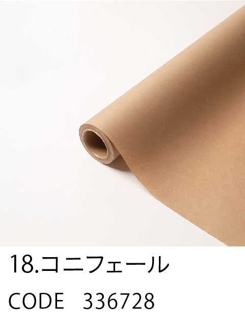 18. コニフェール
