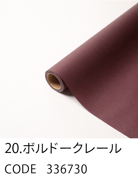20. ボルドークレール