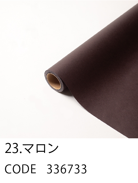 23. マロン