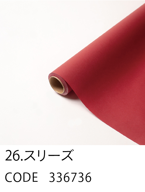 26. スリーズ