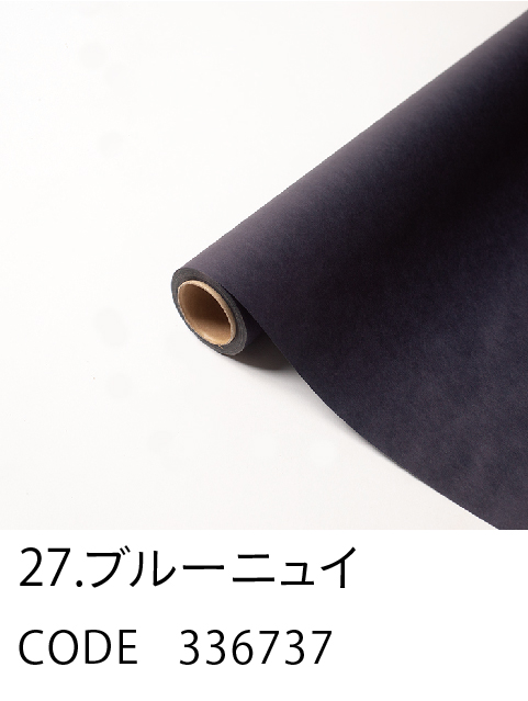27. ブルーニュイ