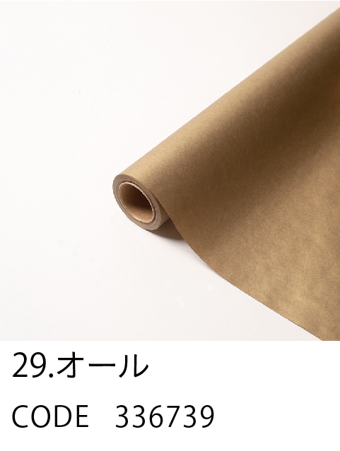 29. オール