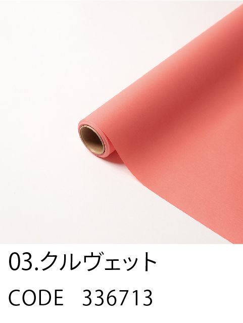3. クルヴェット
