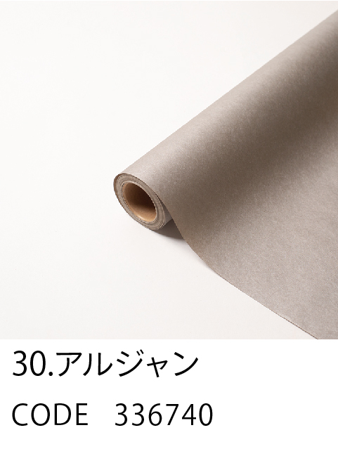 30. アルジャン