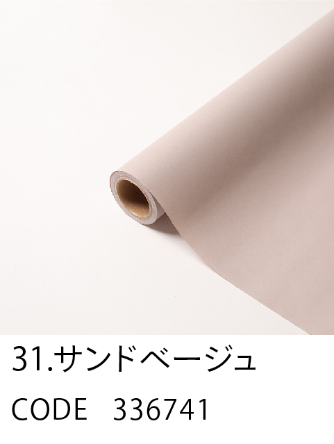 31. サンドベージュ