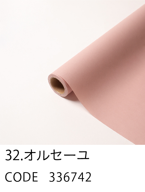 32. オルセーユ