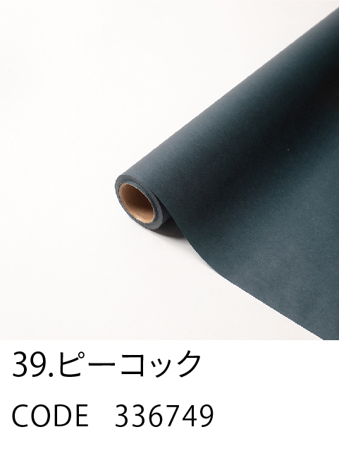 39. ピーコック