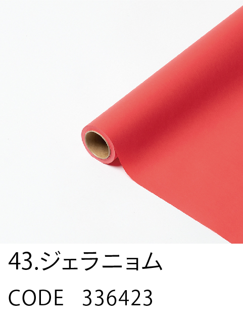 43. ジェラニョム