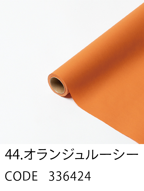 44. オランジュルーシー