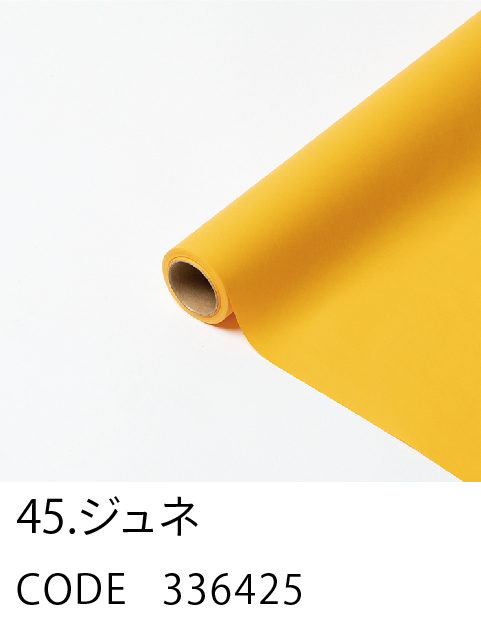 45. ジュネ
