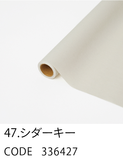 47. シダーキー